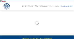 Desktop Screenshot of eseboiler.com